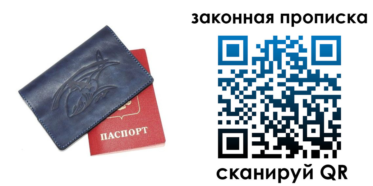 прописка поиск в Наволоках