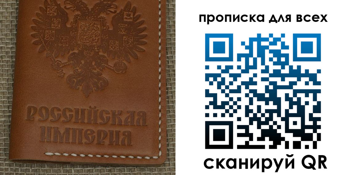 купить прописку в Наволоках