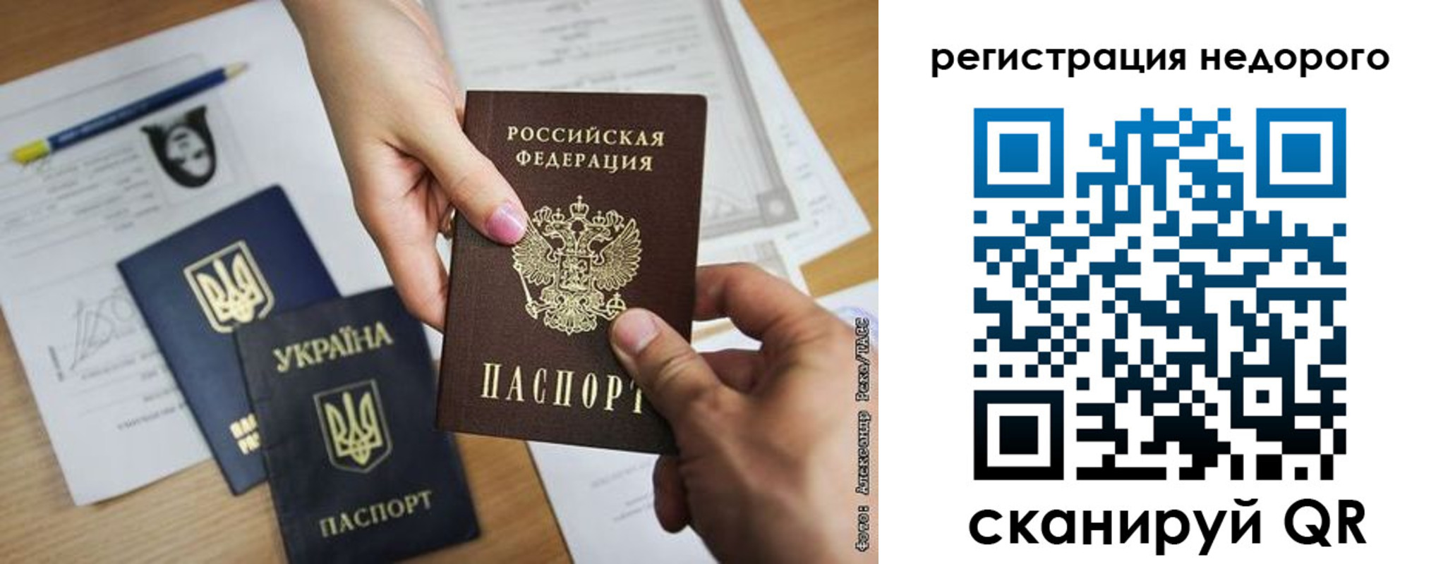 прописка в Наволоках