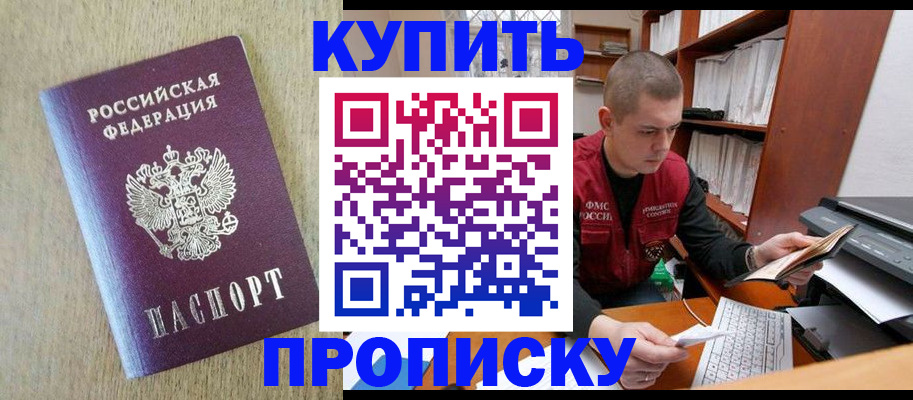 временная прописка в Наволоках