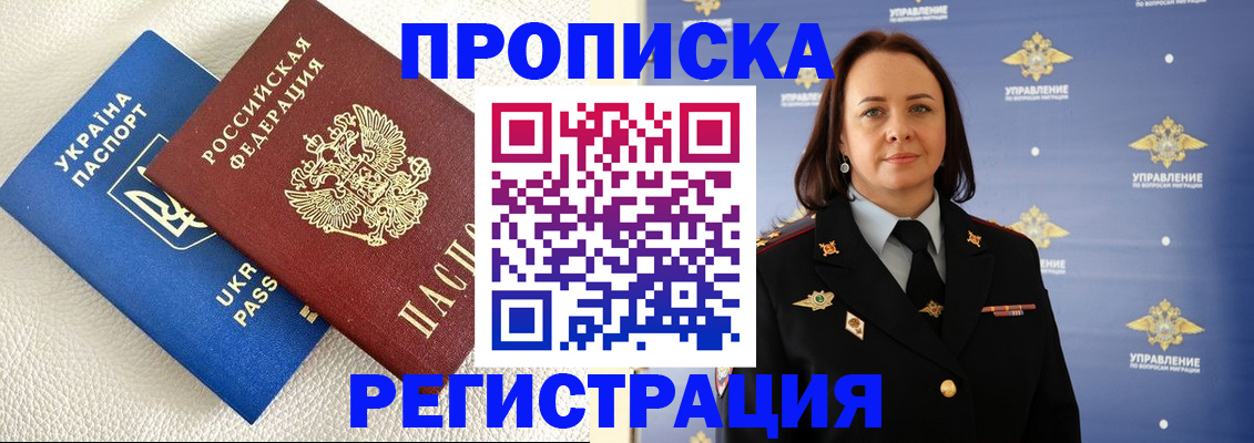 временная регистрация недорого в Наволоках