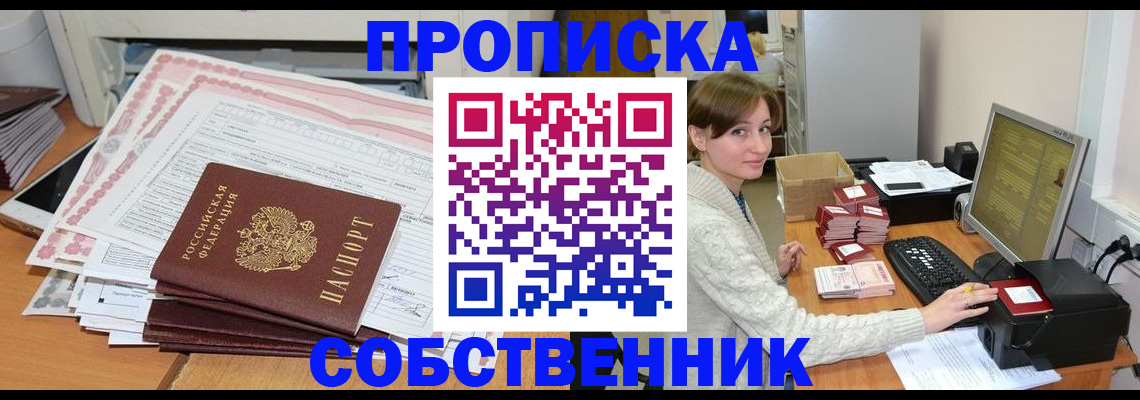 временная регистрация в квартире в Наволоках