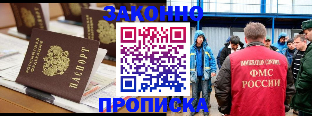 прописка поиск в Наволоках