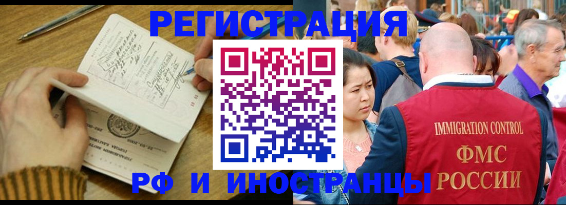 временная регистрация госуслуги в Наволоках