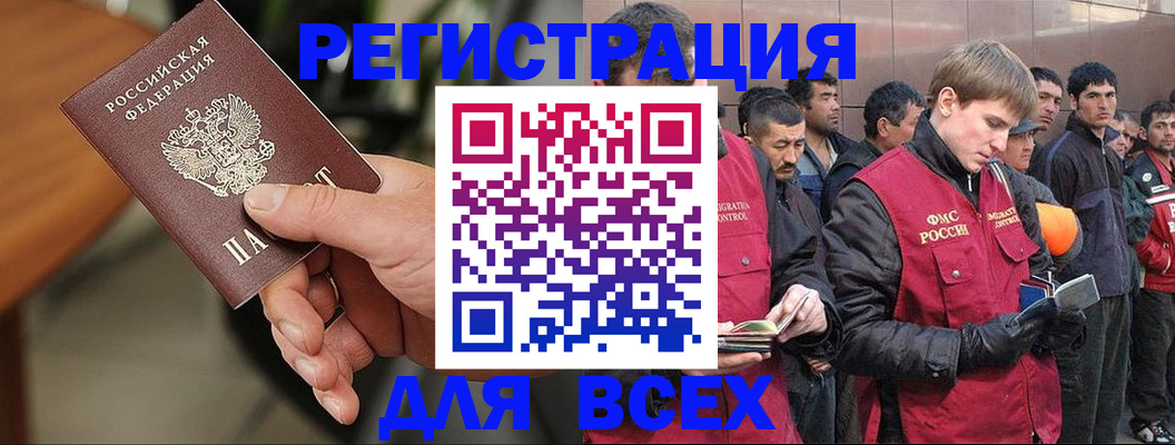 прописка паспорт в Наволоках